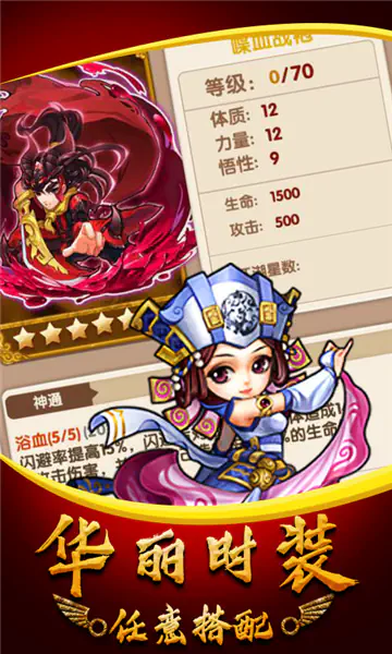 武侠群英传 - 热血经典怀旧于一身的江湖手游 Hero图