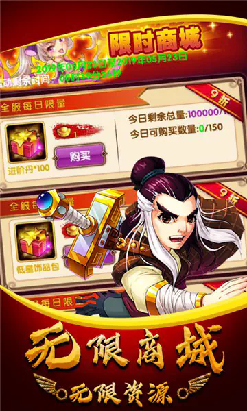 武侠群英传 - 热血经典怀旧于一身的江湖手游 Hero图